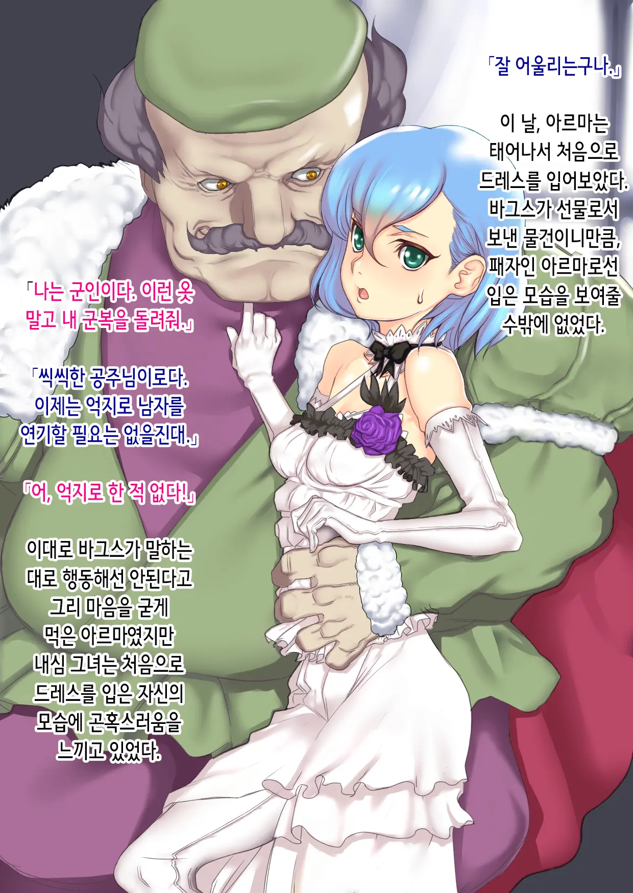Gunki Alma Haisen Haramase Koushou ~Taikouki 3~